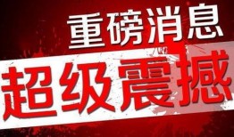 大唐集团爆料新闻事件最新,最新爆料事件深度解析